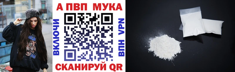 где можно купить наркотик  Краснослободск  A-PVP Соль 