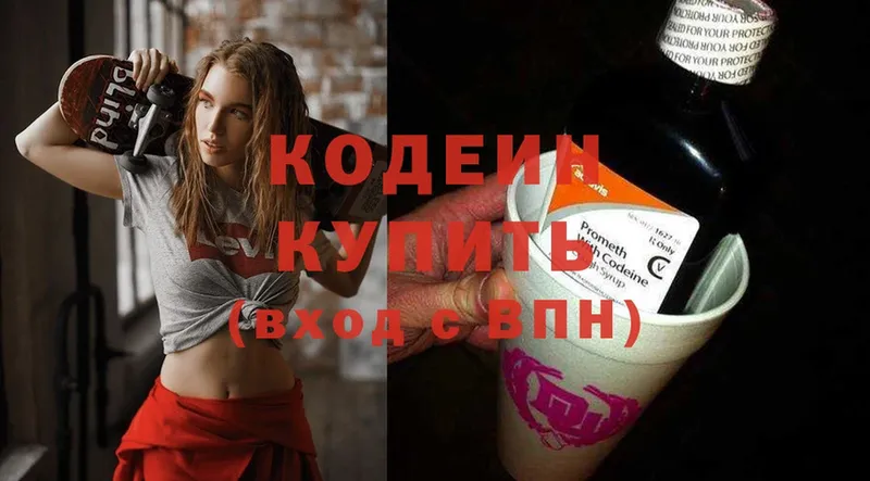 Кодеиновый сироп Lean Purple Drank  Краснослободск 