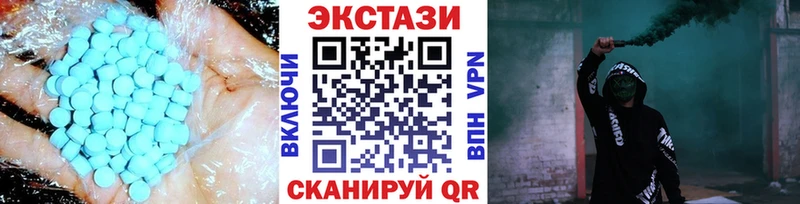 где купить   Краснослободск  Экстази круглые 