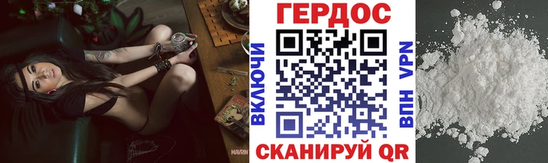 Героин хмурый  Краснослободск 