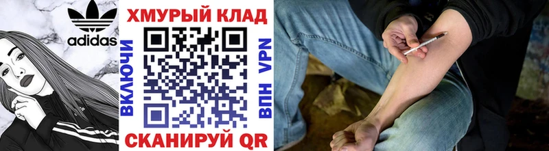 ГЕРОИН VHQ Краснослободск