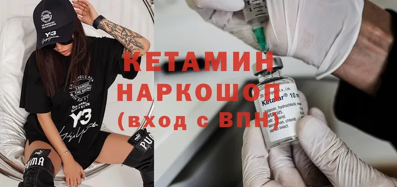 КЕТАМИН ketamine  Краснослободск 